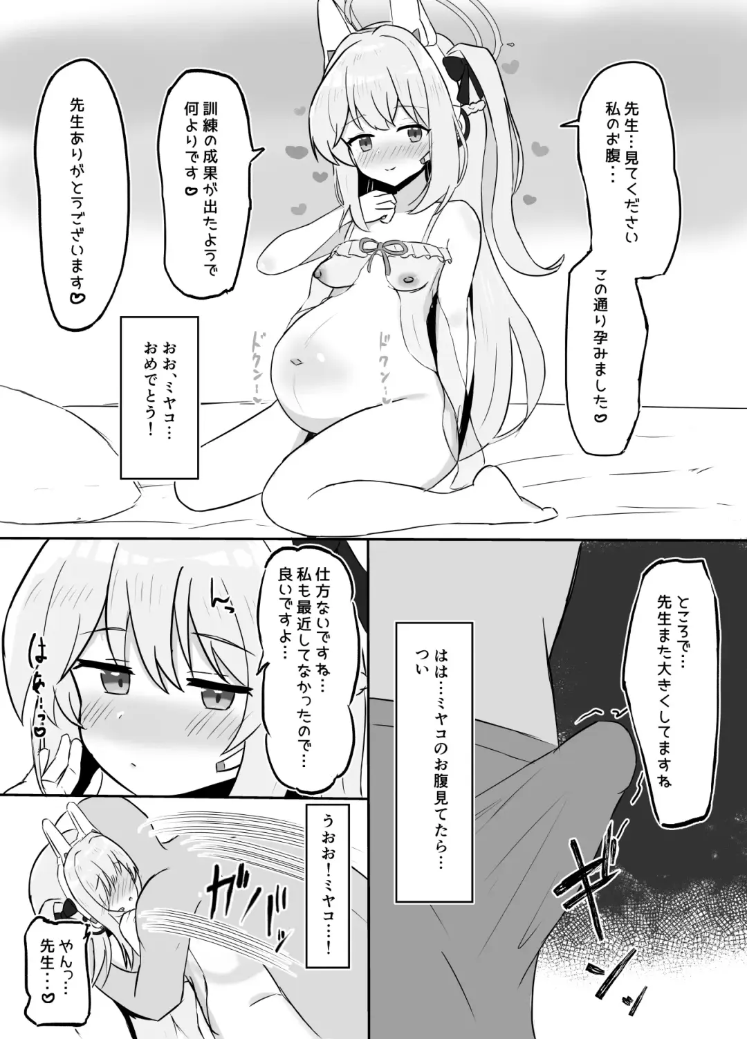 [Fuyu] Haramase Shussan Archive Fhentai - Page 9
