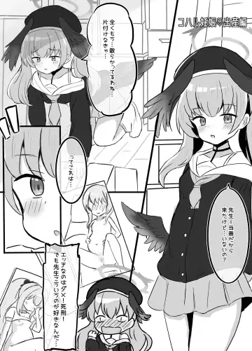 [Fuyu] Haramase Shussan Archive Fhentai - Page 17