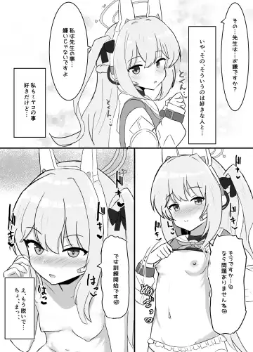 [Fuyu] Haramase Shussan Archive Fhentai - Page 3