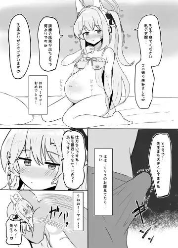 [Fuyu] Haramase Shussan Archive Fhentai - Page 9