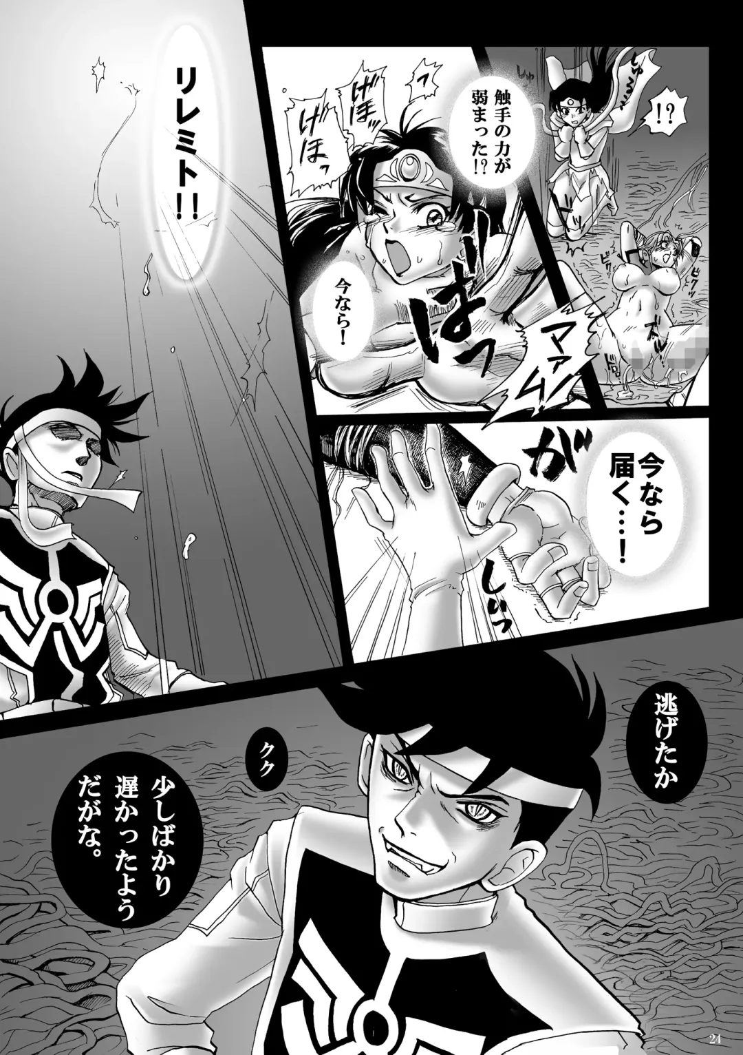 [Modaetei Imojirou] Mataikiden Maam 2 Fhentai - Page 23