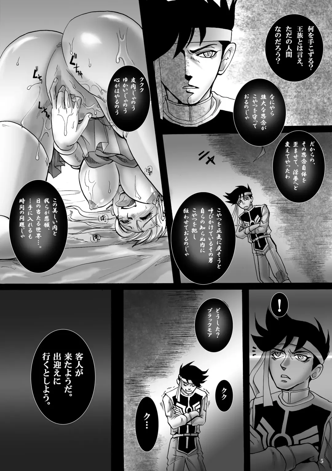 [Modaetei Imojirou] Mataikiden Maam 2 Fhentai - Page 4