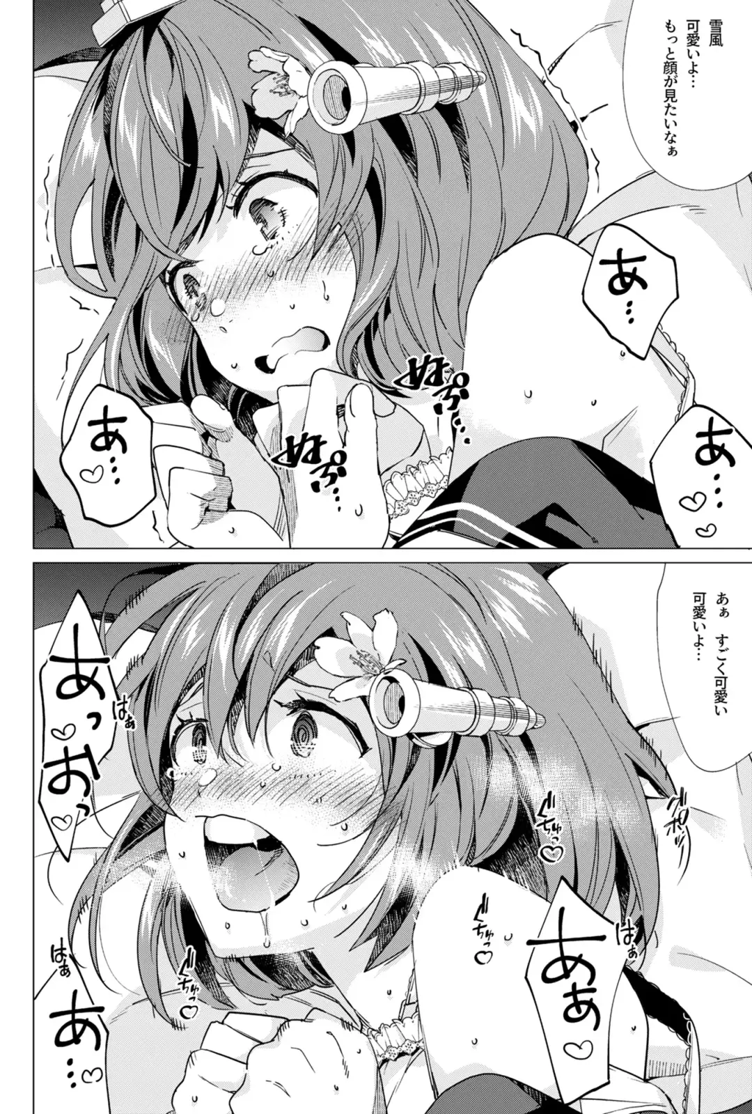 [Nyoriko] Yukikaze Kai Ni wa Nashi Desuka? Fhentai - Page 19