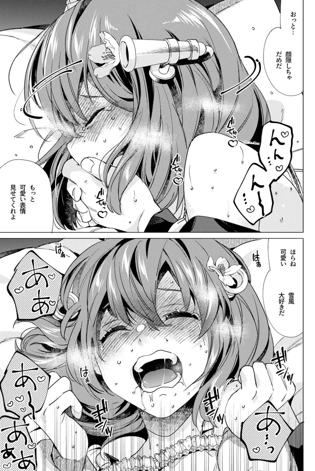 [Nyoriko] Yukikaze Kai Ni wa Nashi Desuka? Fhentai - Page 20