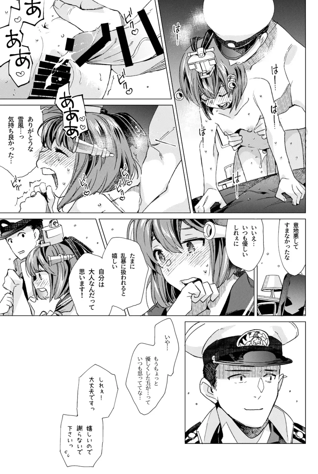 [Nyoriko] Yukikaze Kai Ni wa Nashi Desuka? Fhentai - Page 24