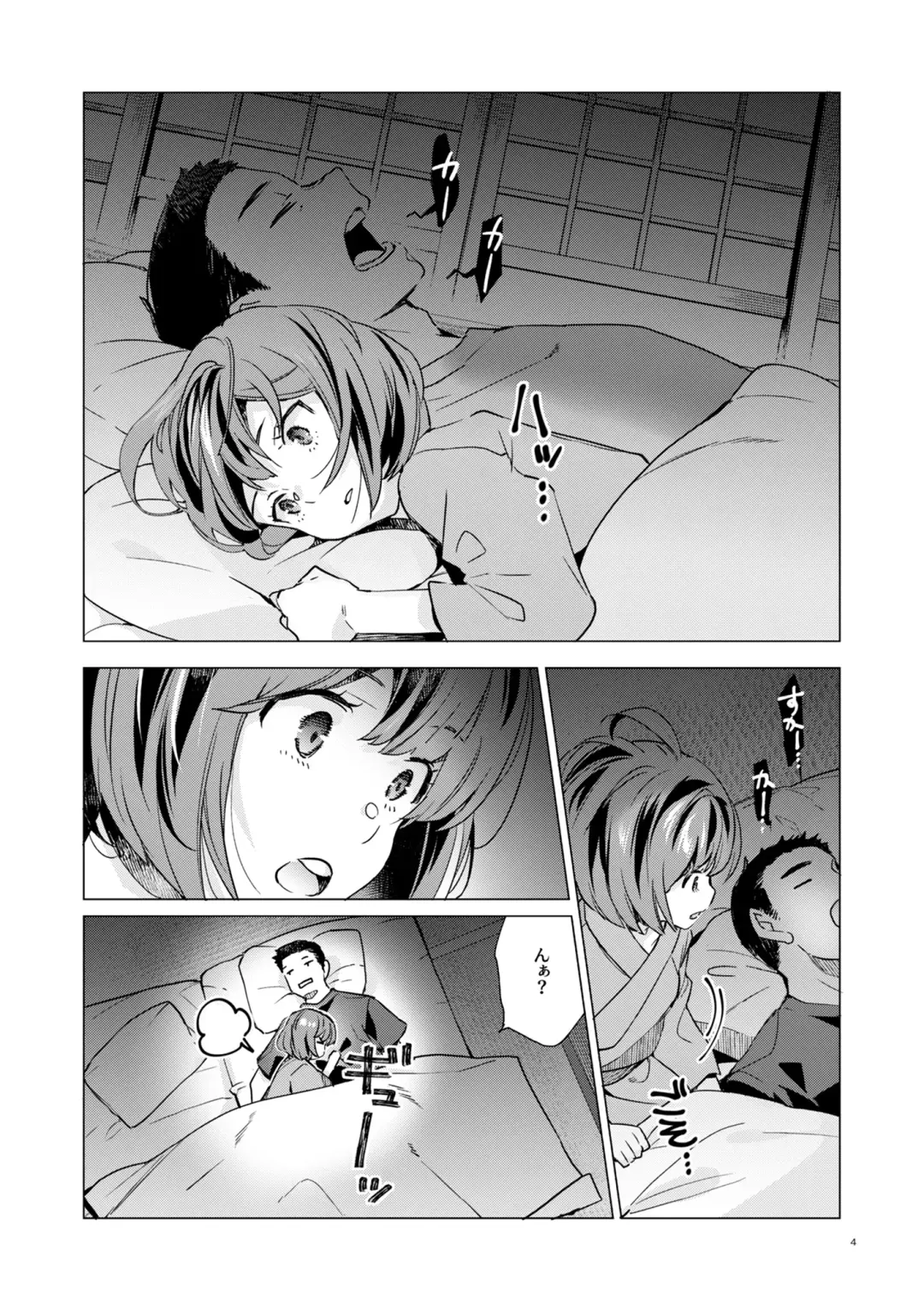 [Nyoriko] Yukikaze Kai Ni wa Nashi Desuka? Fhentai - Page 3