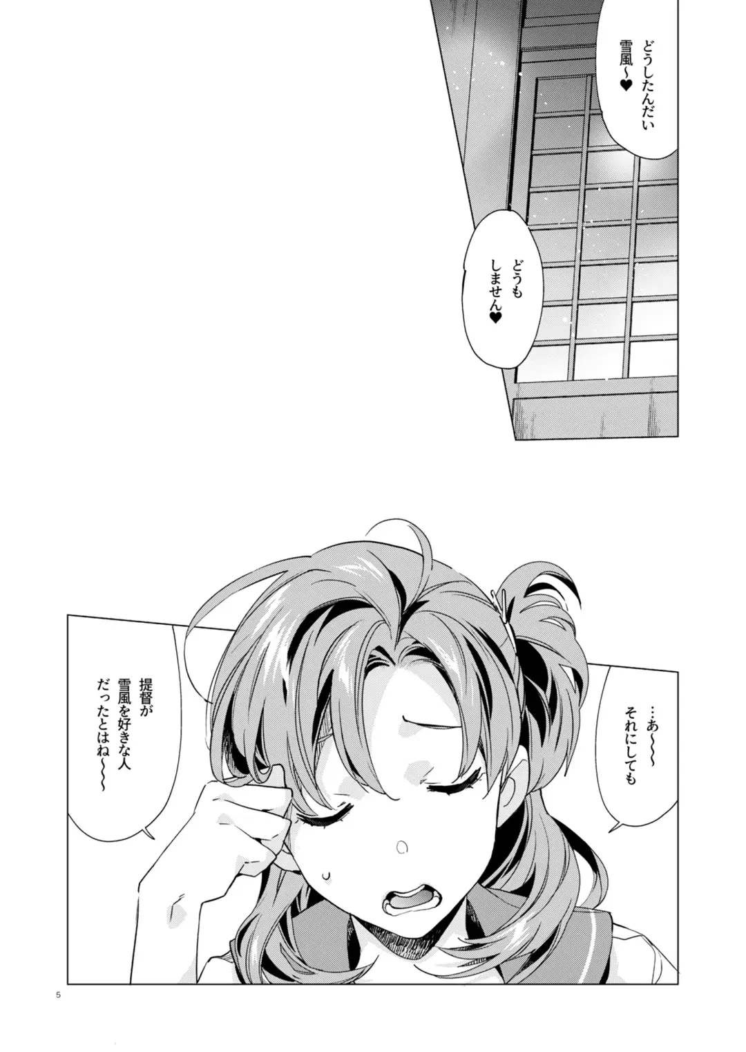 [Nyoriko] Yukikaze Kai Ni wa Nashi Desuka? Fhentai - Page 4