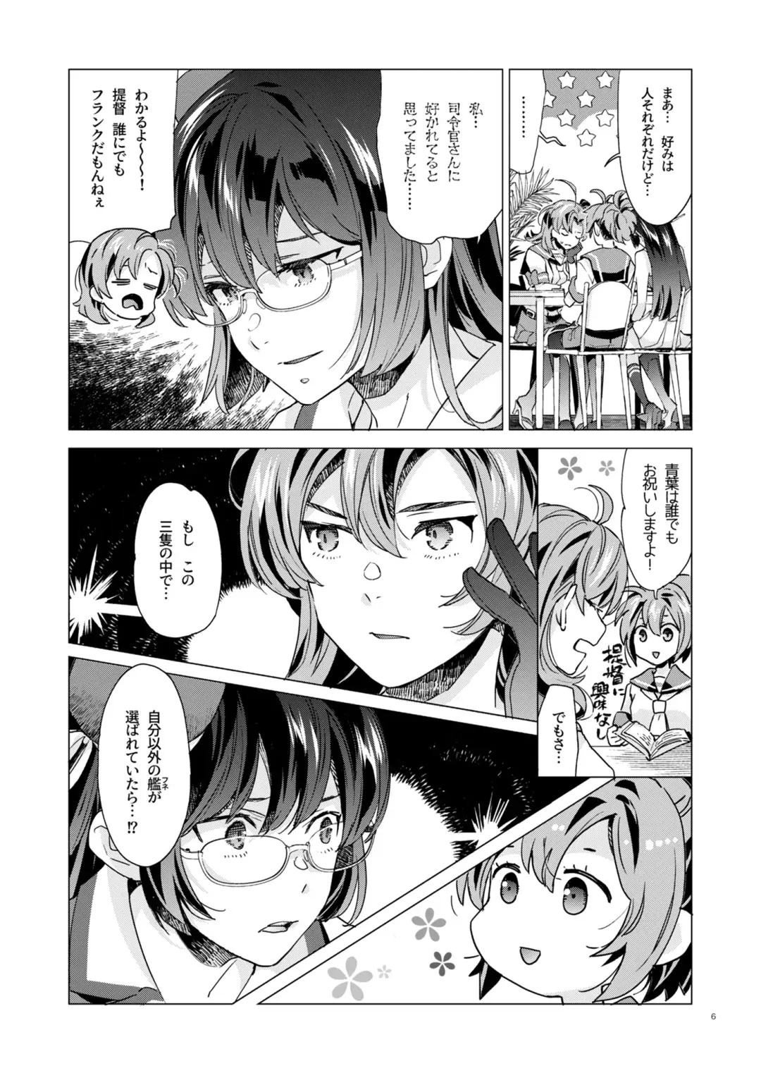 [Nyoriko] Yukikaze Kai Ni wa Nashi Desuka? Fhentai - Page 5