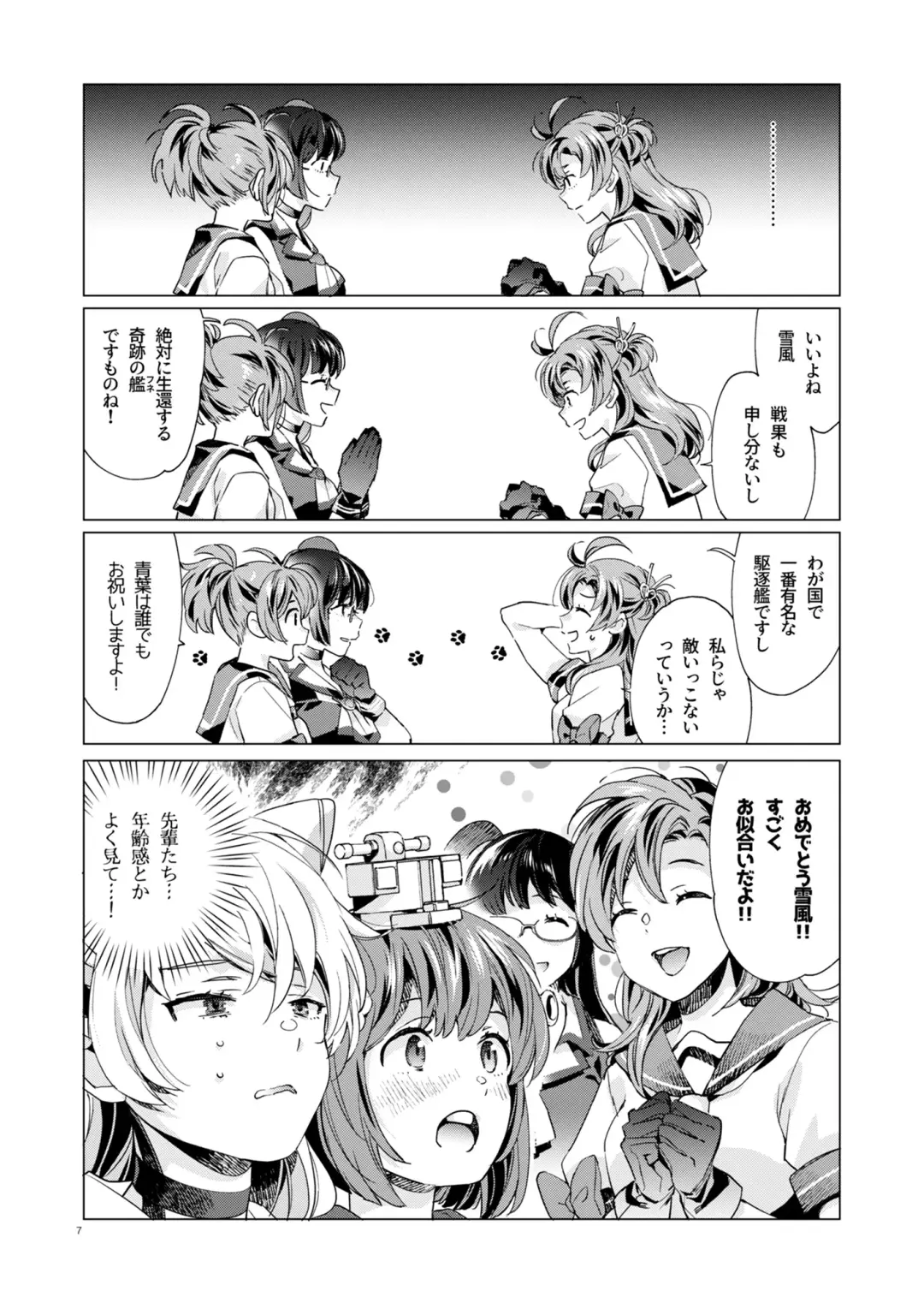 [Nyoriko] Yukikaze Kai Ni wa Nashi Desuka? Fhentai - Page 6