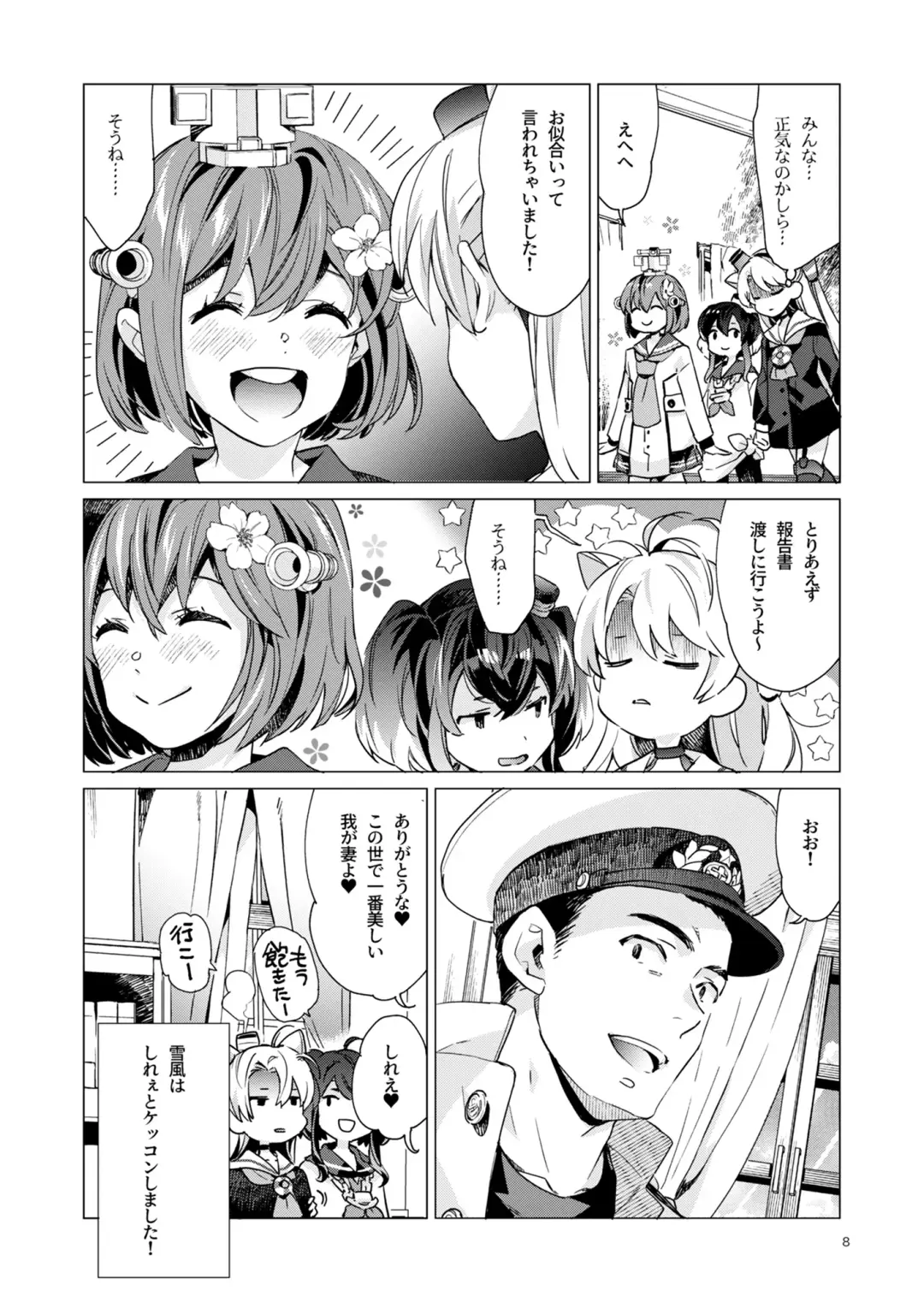 [Nyoriko] Yukikaze Kai Ni wa Nashi Desuka? Fhentai - Page 7