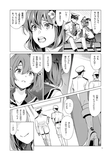 [Nyoriko] Yukikaze Kai Ni wa Nashi Desuka? Fhentai - Page 13