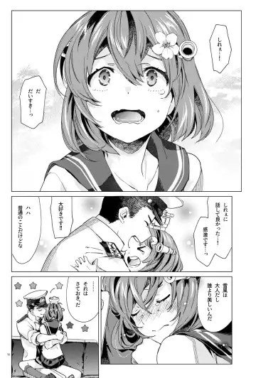 [Nyoriko] Yukikaze Kai Ni wa Nashi Desuka? Fhentai - Page 15