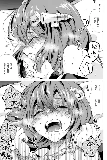 [Nyoriko] Yukikaze Kai Ni wa Nashi Desuka? Fhentai - Page 20