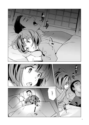 [Nyoriko] Yukikaze Kai Ni wa Nashi Desuka? Fhentai - Page 3