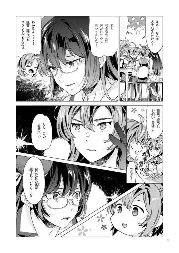 [Nyoriko] Yukikaze Kai Ni wa Nashi Desuka? Fhentai - Page 5
