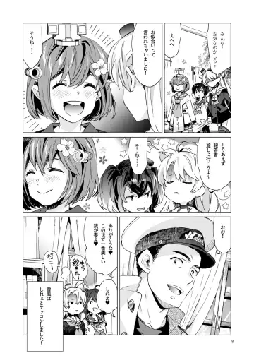 [Nyoriko] Yukikaze Kai Ni wa Nashi Desuka? Fhentai - Page 7