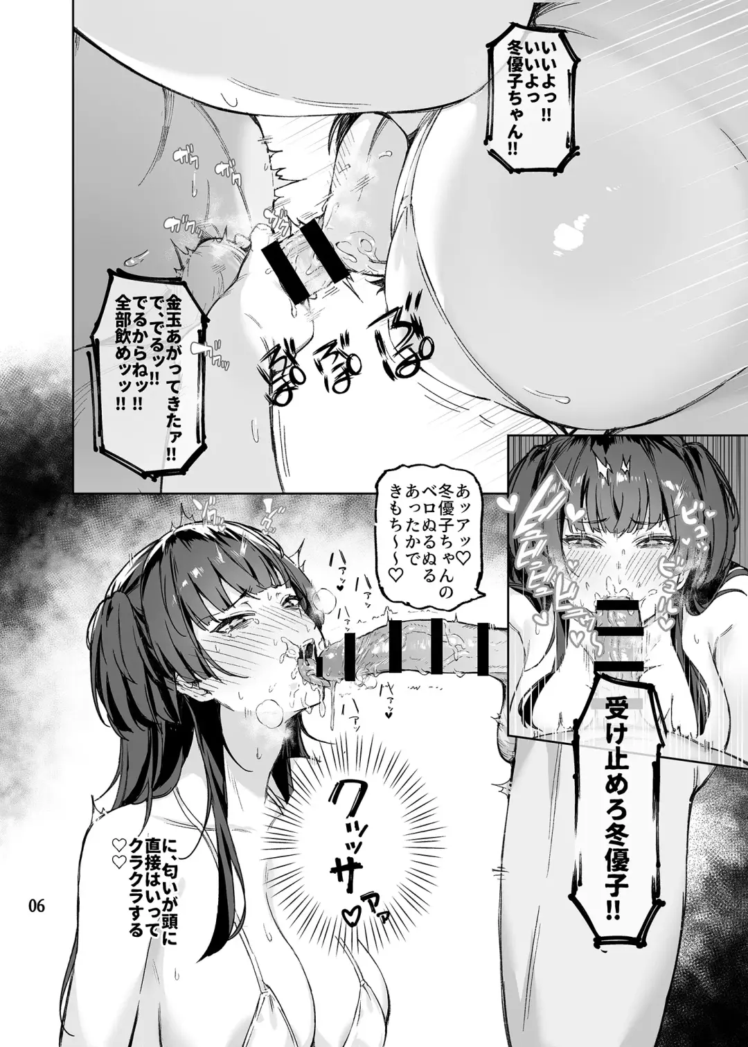 [Mr.peanut] Otona o Nameruna Fuyuko-chan!! - Don't fuck with adults. Huyuko chan!! Fhentai - Page 8