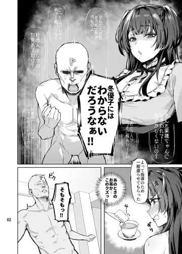 [Mr.peanut] Otona o Nameruna Fuyuko-chan!! - Don't fuck with adults. Huyuko chan!! Fhentai - Page 4