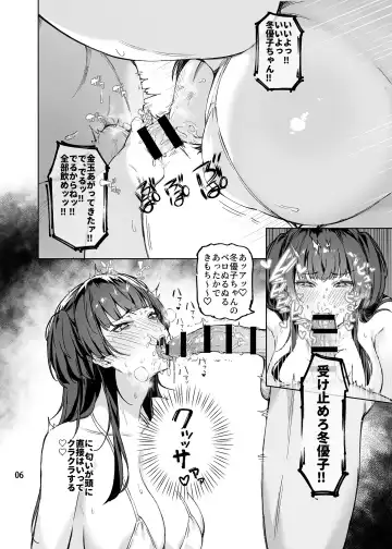 [Mr.peanut] Otona o Nameruna Fuyuko-chan!! - Don't fuck with adults. Huyuko chan!! Fhentai - Page 8