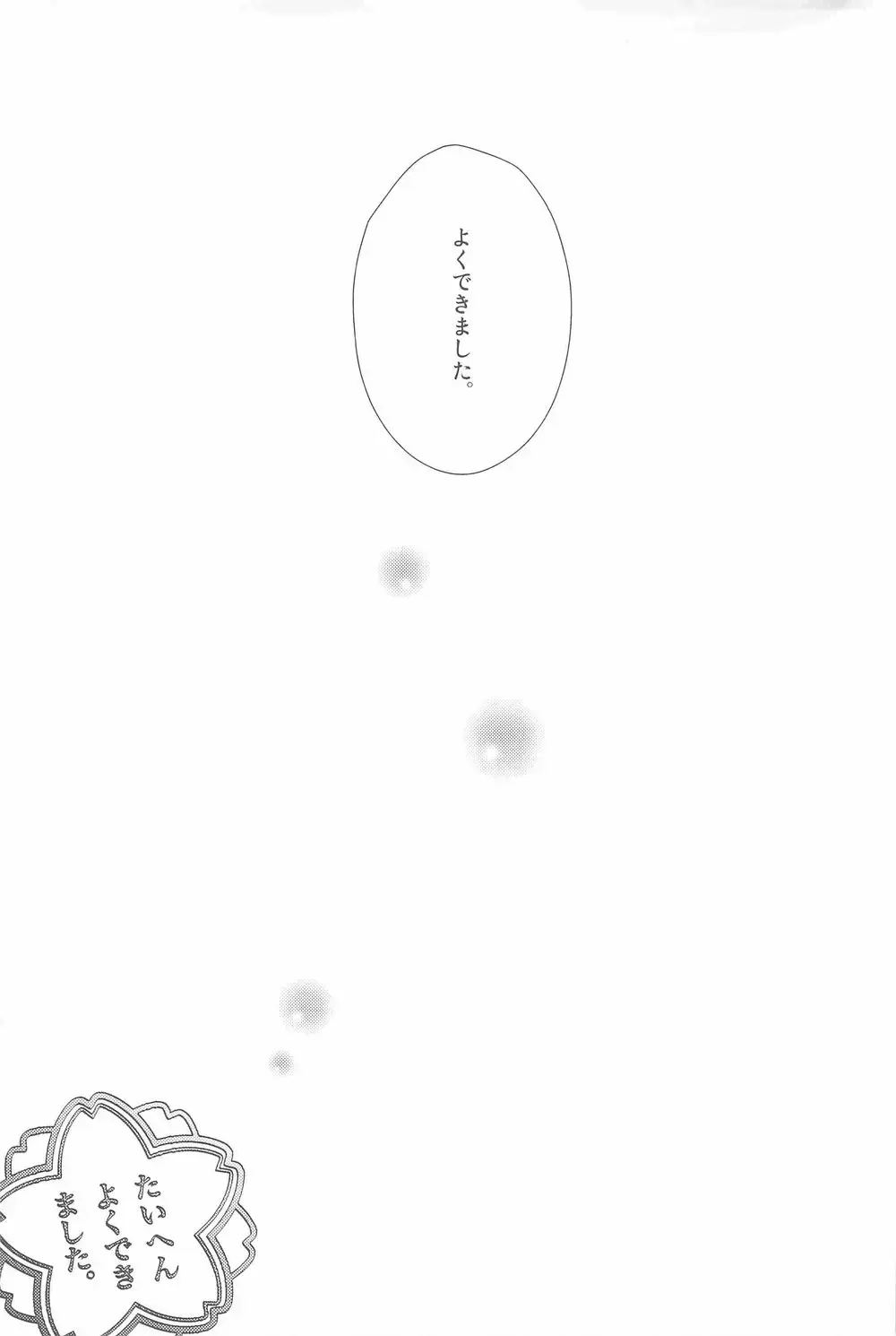 [Touya Tsuduru] Oshiete! Shindobaddo sensei!! Fhentai - Page 28