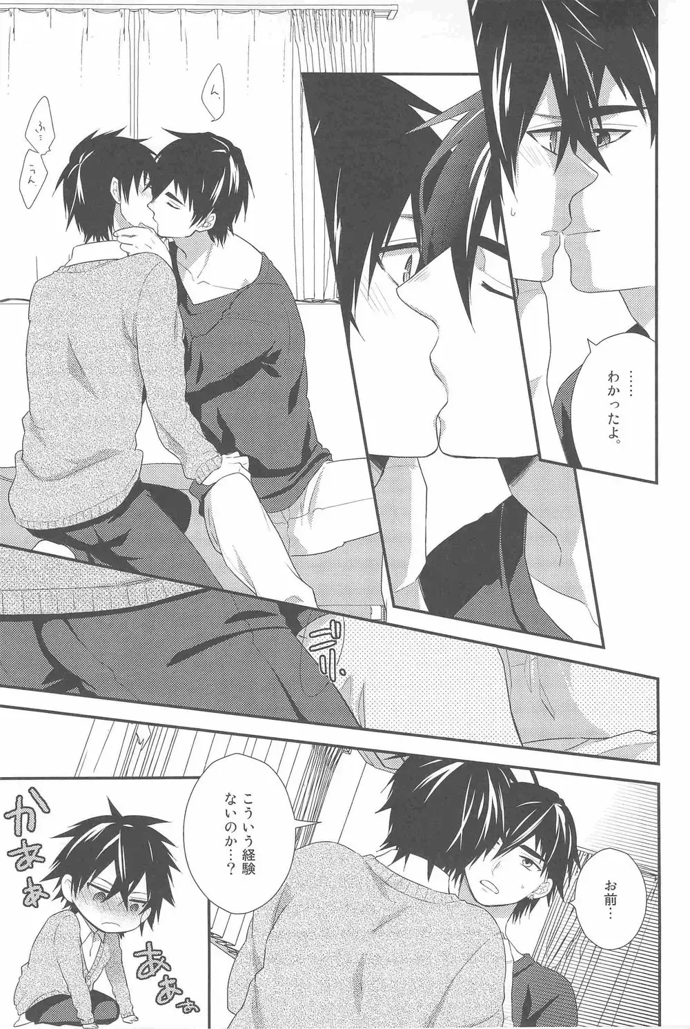 [Touya Tsuduru] Oshiete! Shindobaddo sensei!! Fhentai - Page 8