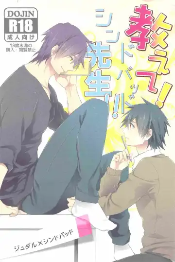 Read [Touya Tsuduru] Oshiete! Shindobaddo sensei!! - Fhentai