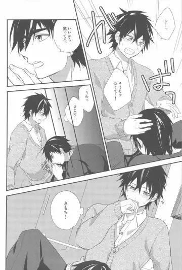 [Touya Tsuduru] Oshiete! Shindobaddo sensei!! Fhentai - Page 11