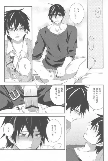 [Touya Tsuduru] Oshiete! Shindobaddo sensei!! Fhentai - Page 14