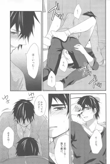 [Touya Tsuduru] Oshiete! Shindobaddo sensei!! Fhentai - Page 16