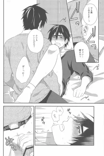 [Touya Tsuduru] Oshiete! Shindobaddo sensei!! Fhentai - Page 17