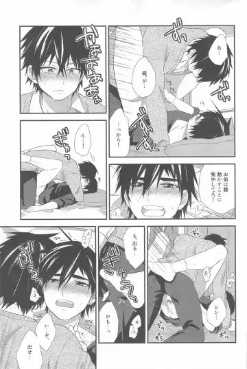 [Touya Tsuduru] Oshiete! Shindobaddo sensei!! Fhentai - Page 18