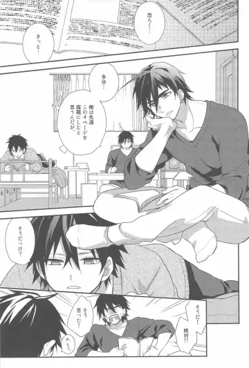 [Touya Tsuduru] Oshiete! Shindobaddo sensei!! Fhentai - Page 4