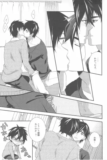 [Touya Tsuduru] Oshiete! Shindobaddo sensei!! Fhentai - Page 8