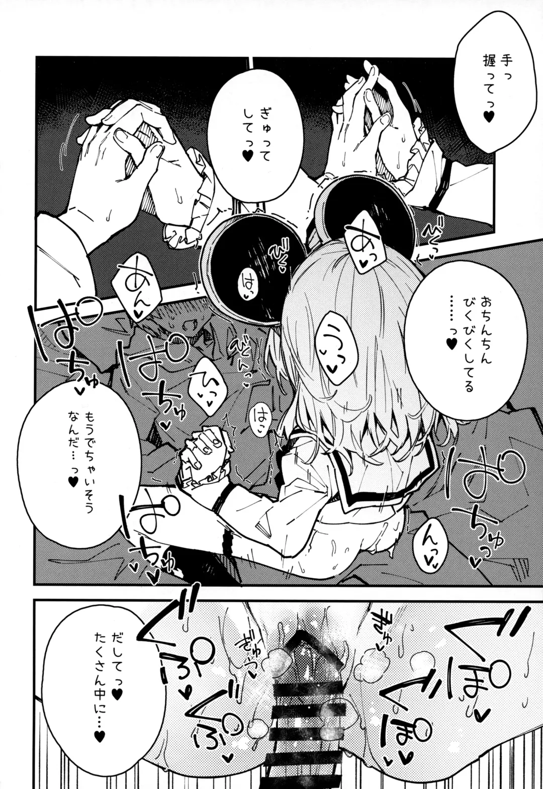 [Sawayaka Samehada] Vikala-chan to Ichaicha Suru Hon 8 Satsume Fhentai - Page 11