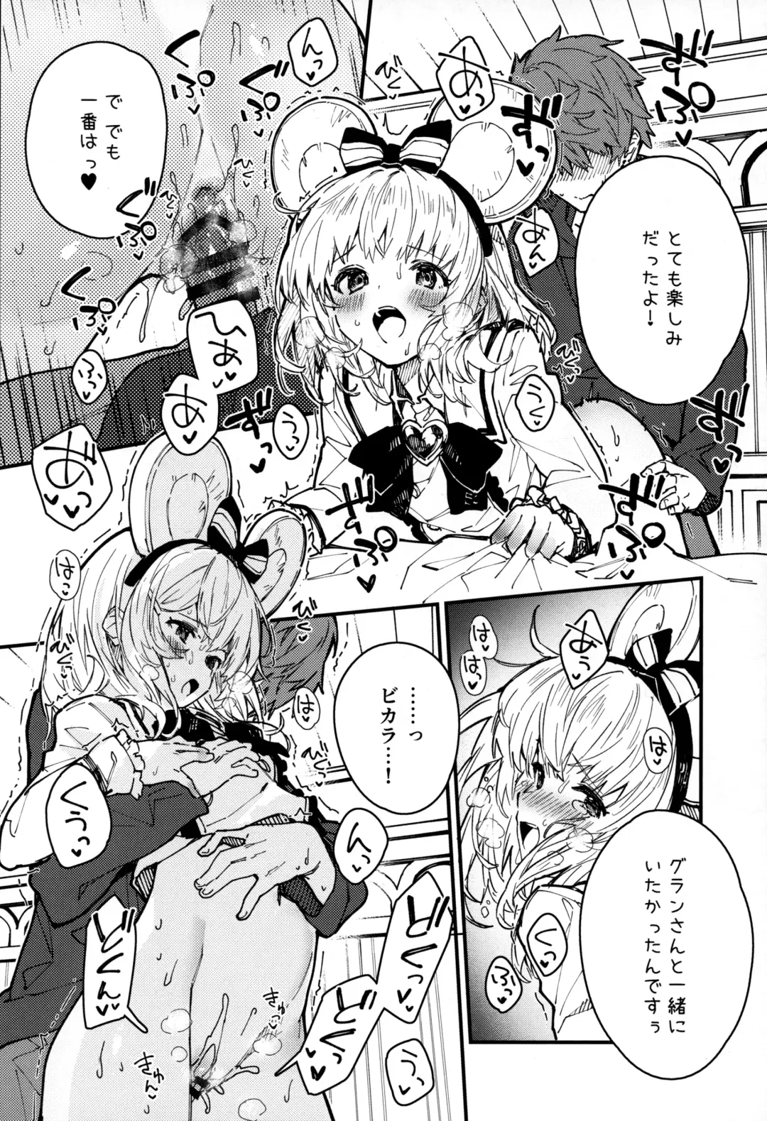 [Sawayaka Samehada] Vikala-chan to Ichaicha Suru Hon 8 Satsume Fhentai - Page 13
