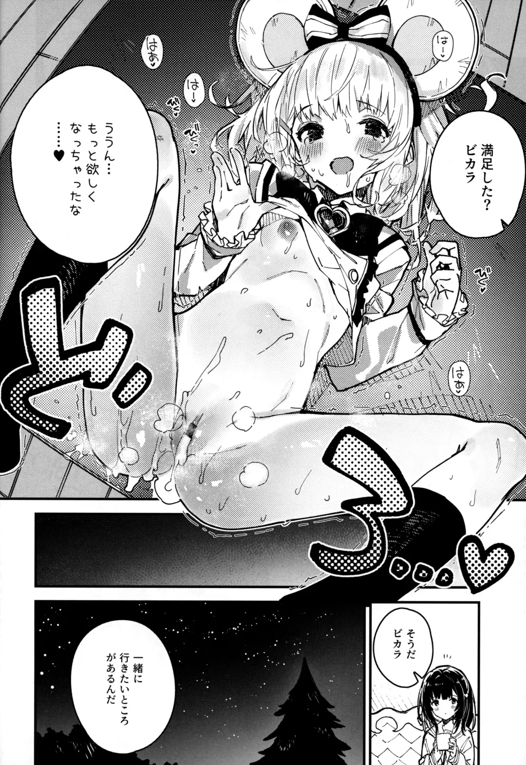 [Sawayaka Samehada] Vikala-chan to Ichaicha Suru Hon 8 Satsume Fhentai - Page 17