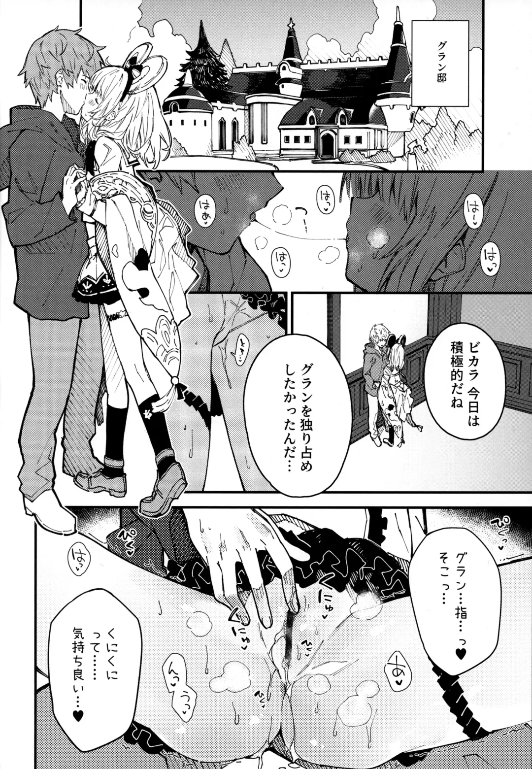 [Sawayaka Samehada] Vikala-chan to Ichaicha Suru Hon 8 Satsume Fhentai - Page 7