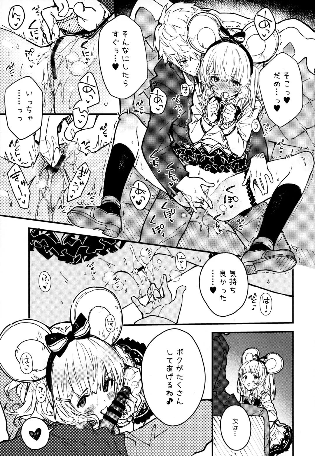 [Sawayaka Samehada] Vikala-chan to Ichaicha Suru Hon 8 Satsume Fhentai - Page 8