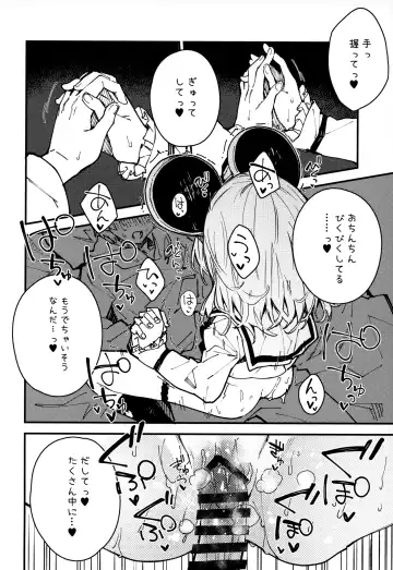 [Sawayaka Samehada] Vikala-chan to Ichaicha Suru Hon 8 Satsume Fhentai - Page 11