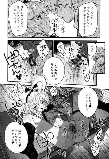 [Sawayaka Samehada] Vikala-chan to Ichaicha Suru Hon 8 Satsume Fhentai - Page 15