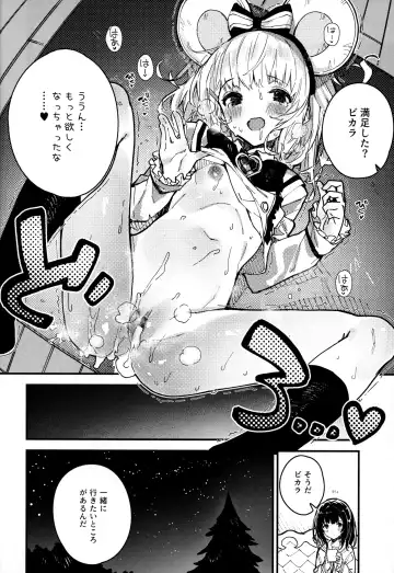 [Sawayaka Samehada] Vikala-chan to Ichaicha Suru Hon 8 Satsume Fhentai - Page 17