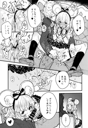 [Sawayaka Samehada] Vikala-chan to Ichaicha Suru Hon 8 Satsume Fhentai - Page 8