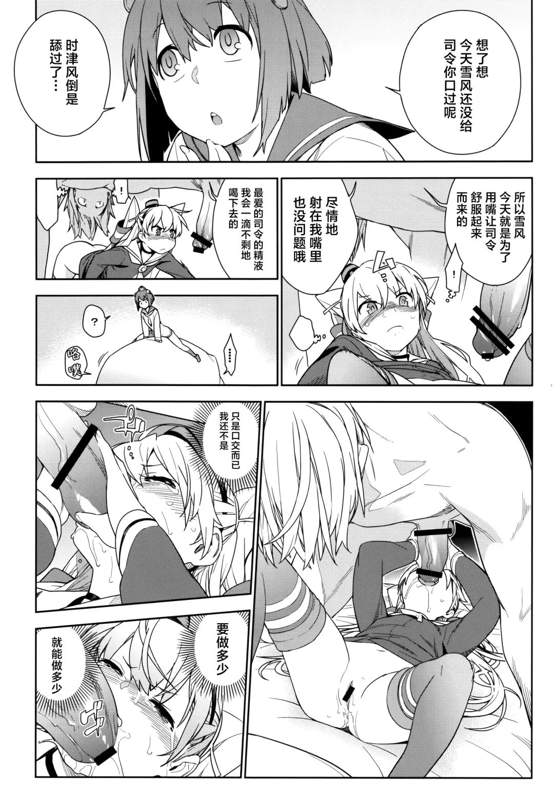 [Yukimi] KanColle Soushuuhen Nadeshiko Fhentai - Page 88