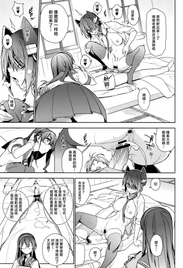 [Yukimi] KanColle Soushuuhen Nadeshiko Fhentai - Page 10