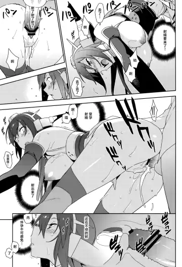 [Yukimi] KanColle Soushuuhen Nadeshiko Fhentai - Page 116