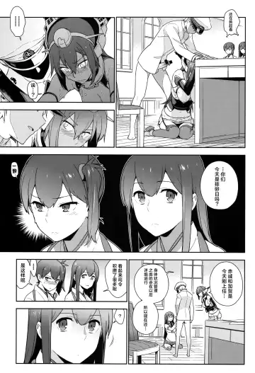 [Yukimi] KanColle Soushuuhen Nadeshiko Fhentai - Page 118