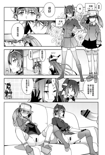 [Yukimi] KanColle Soushuuhen Nadeshiko Fhentai - Page 13