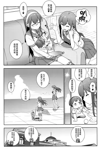 [Yukimi] KanColle Soushuuhen Nadeshiko Fhentai - Page 137