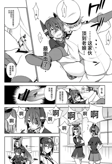 [Yukimi] KanColle Soushuuhen Nadeshiko Fhentai - Page 17