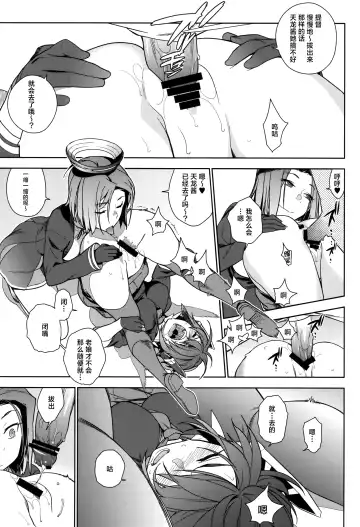 [Yukimi] KanColle Soushuuhen Nadeshiko Fhentai - Page 22